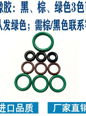 //53.黑色515549o绿密封圈外径w型/棕1/fkm/4880/径胶52/3/54氟/