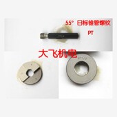 55度高质量日标锥管螺纹塞r规环规PT1 PT3 14通止规牙规