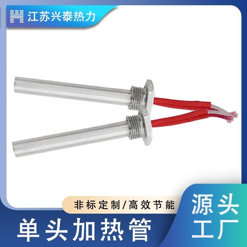 304不锈钢单l头模具加热棒电加热管烧烤炉发热管电热管