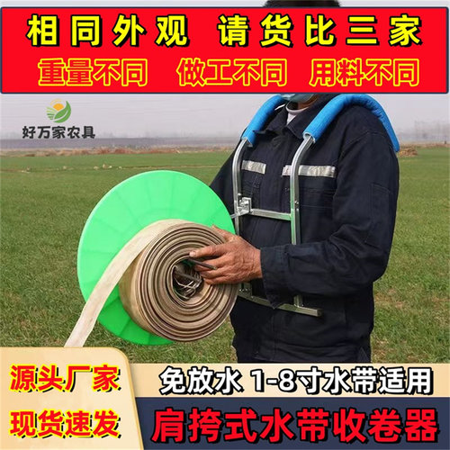 水带收卷器农用1-8寸水管消防水带浇地水袋手摇卷盘器滴灌收卷机~