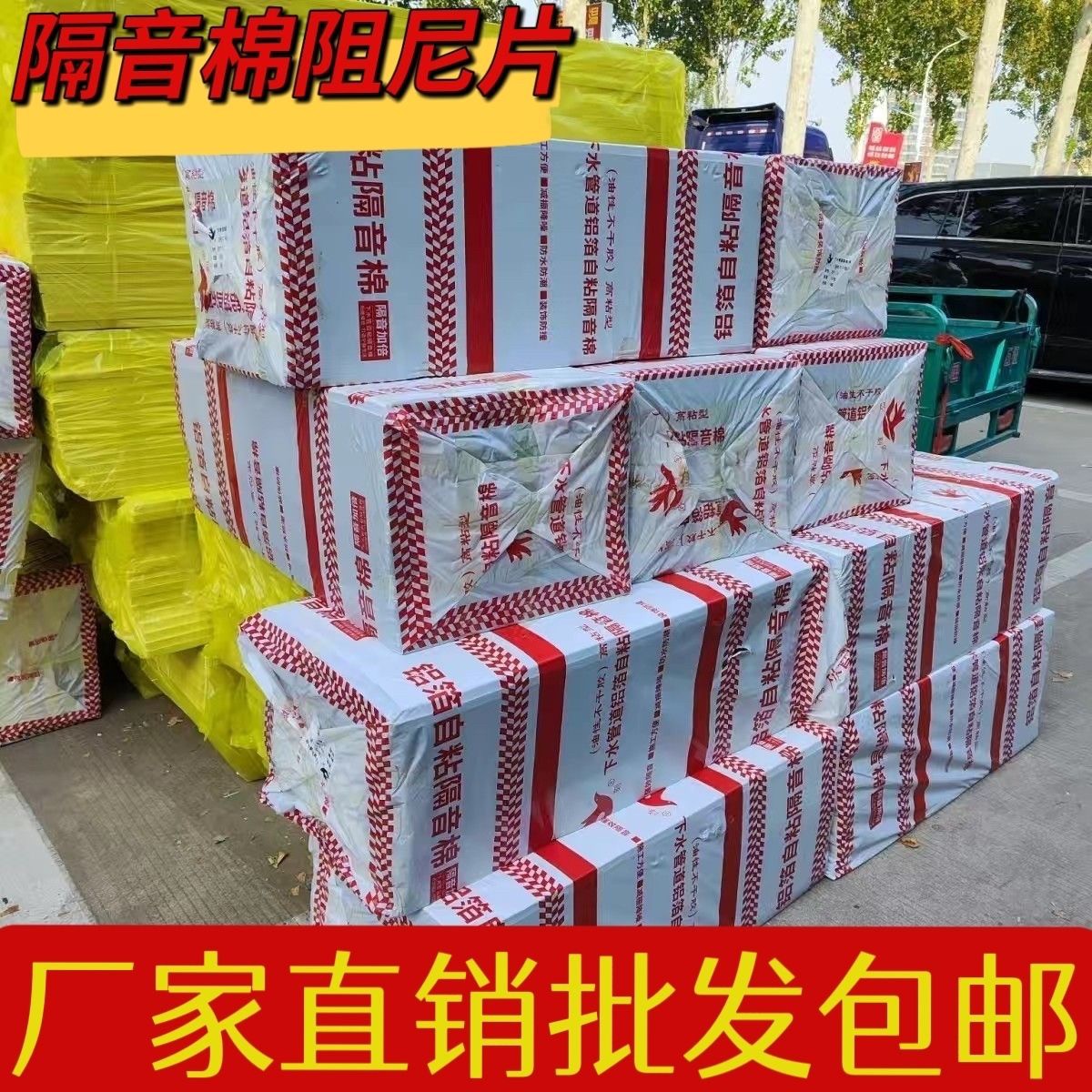 整箱下水管隔音棉110管包管下水道吸音棉自粘装修装饰