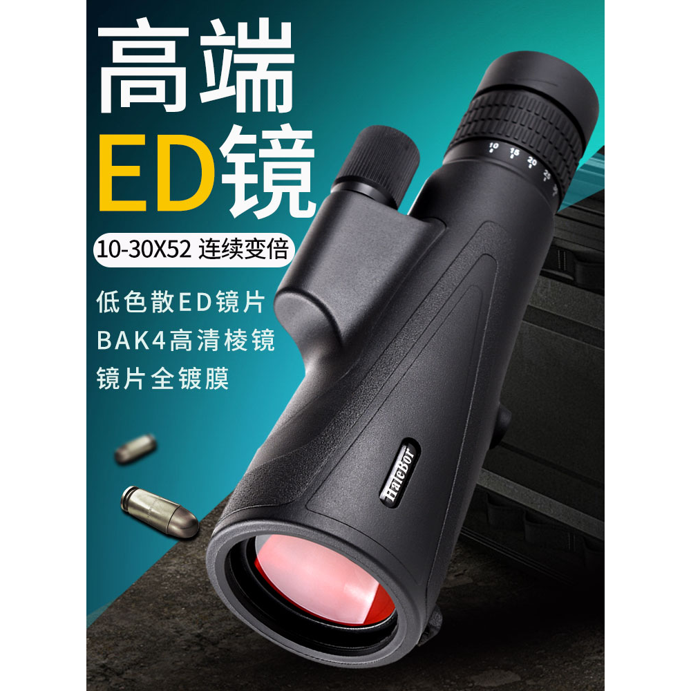 单筒望远镜高清高倍专业级录拍观星演唱会观鸟微光夜视便携