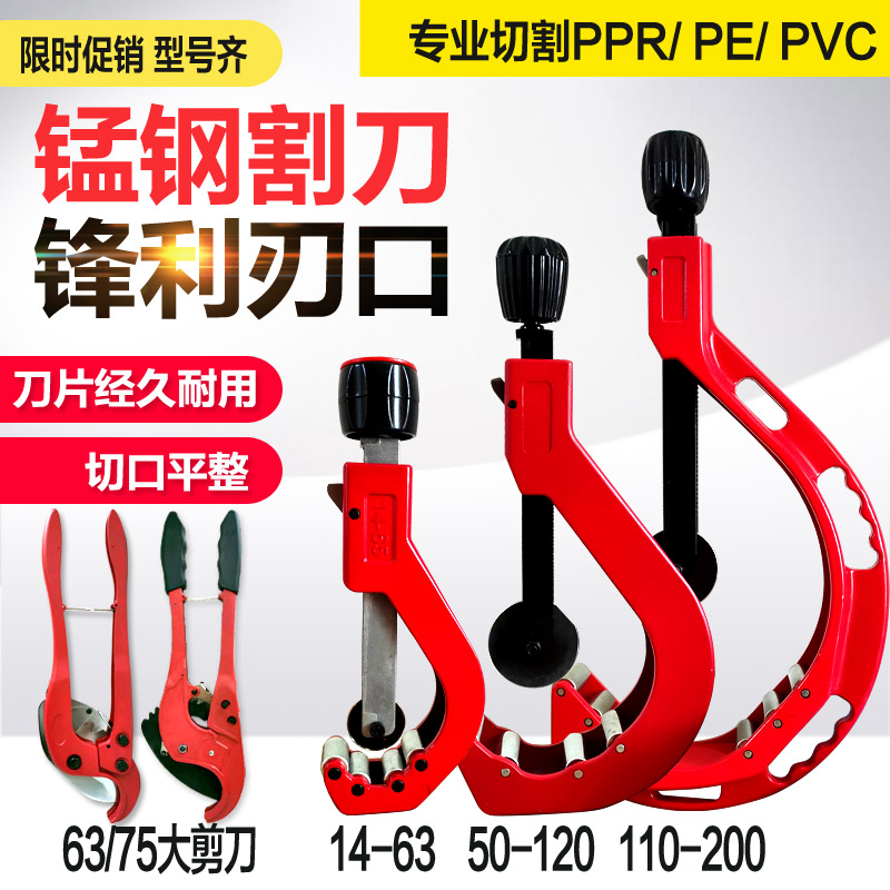 pe管割管器ppr水管剪刀pvc割管刀专业快剪割管神器管子割刀切管器