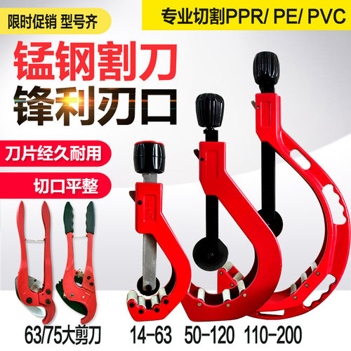pe管割管器ppr水管剪刀pvc割管刀专业快剪割管神器管子割刀切管器