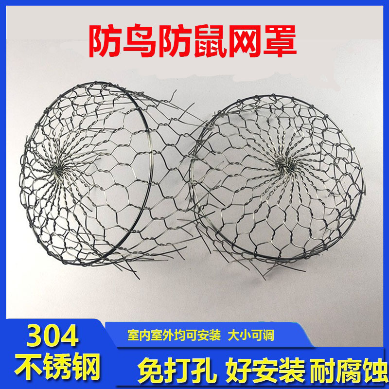 油烟机防鸟罩厨房卫生间排气孔304不锈钢下水管墙洞防鼠出风网罩