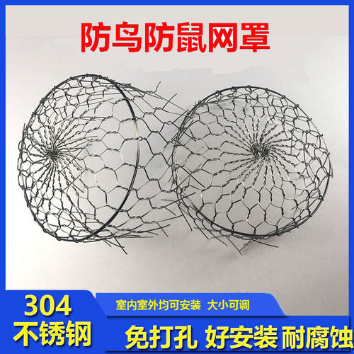 油烟机防鸟罩厨房卫生间排气孔304不锈钢下水管墙洞防鼠出风网罩