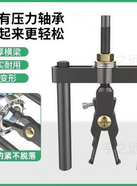 内轴承拉马内孔轴承拆卸工具小型拉出拔轮器多功能内圈拉码器