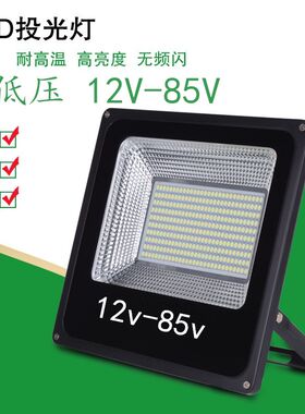 LED超亮18v50w100w太阳能板灯头12v直流电瓶24v36v交流电低压船灯