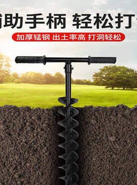 地钻钻头手摇手动柄手把掏桩芯人工开孔打桩挖坑松土施肥螺旋钻头