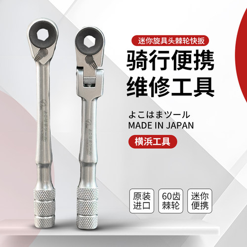 日本品质便携式棘轮扳手内六角批头套筒螺丝刀套装自行车维修工具