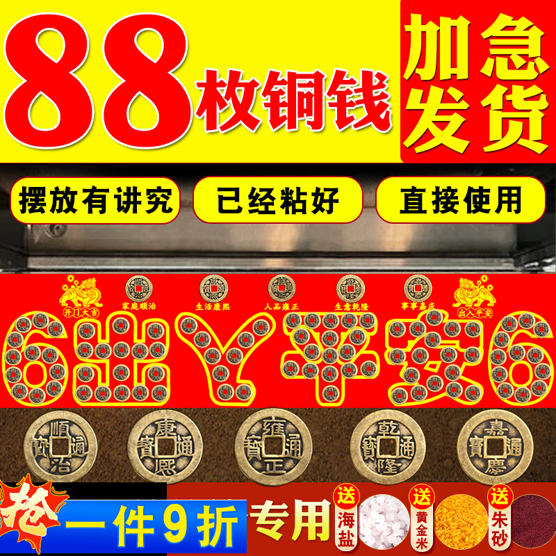 入户门专用装修门口瓷砖下压压出入平安铜钱门槛过门石化解