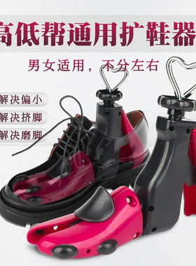AJ高帮靴撑可调节男女通用 鞋楦扩鞋器多码适用浙江省制