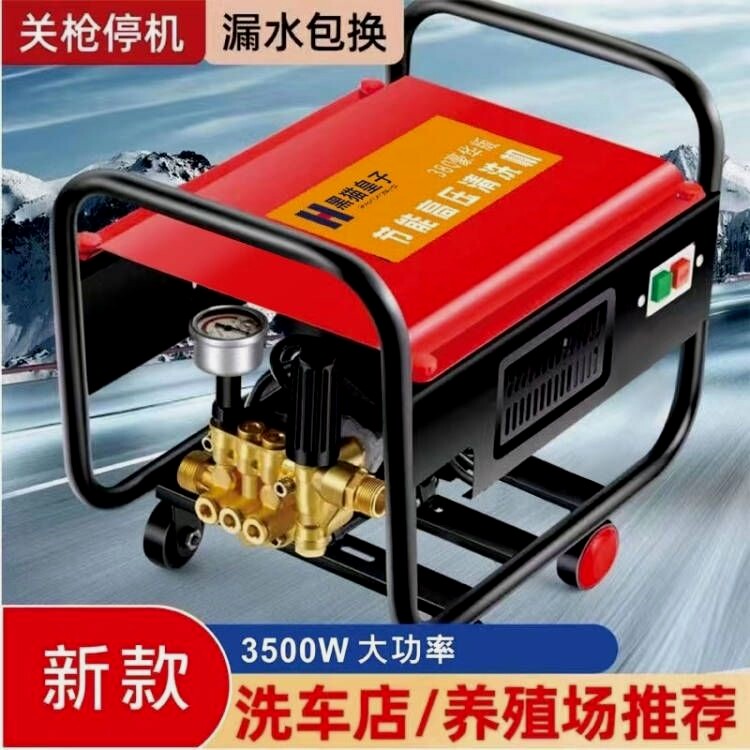 德国品质黑猫新款380洗车机神器家用220V高压水泵大功率刷车水枪