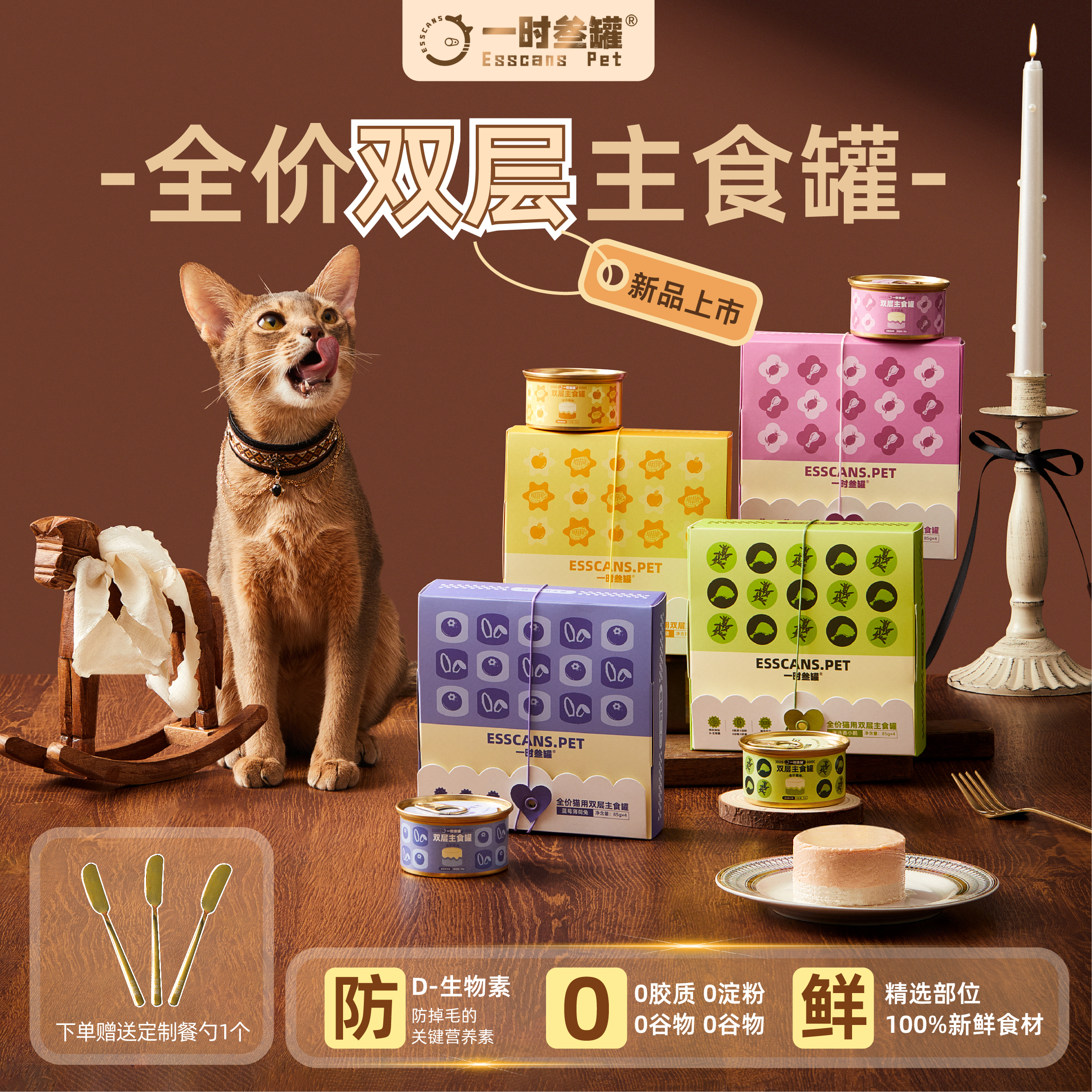 一时叁罐全价猫用双层主食湿粮罐