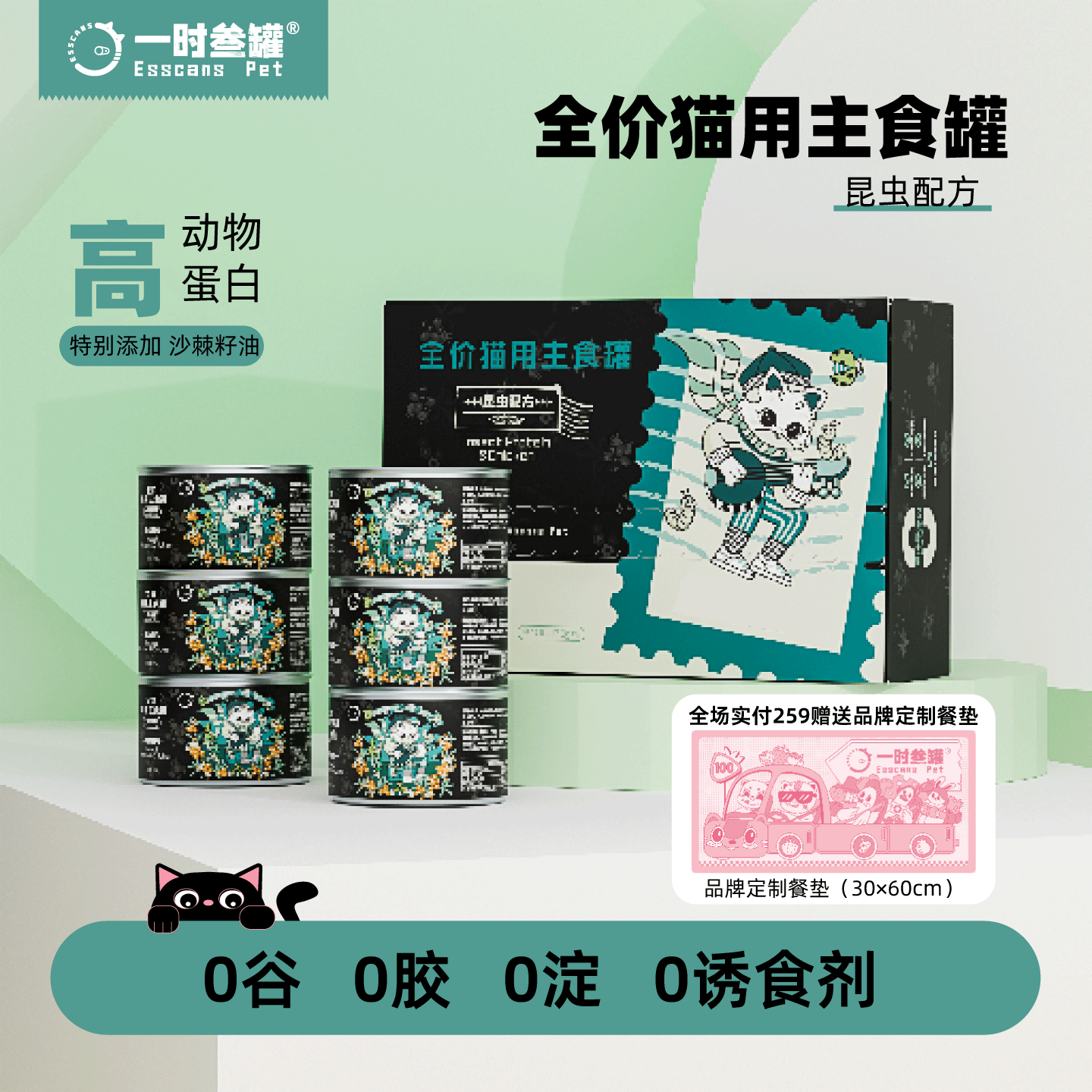 一时叁罐猫罐头高蛋白低脂不挑食