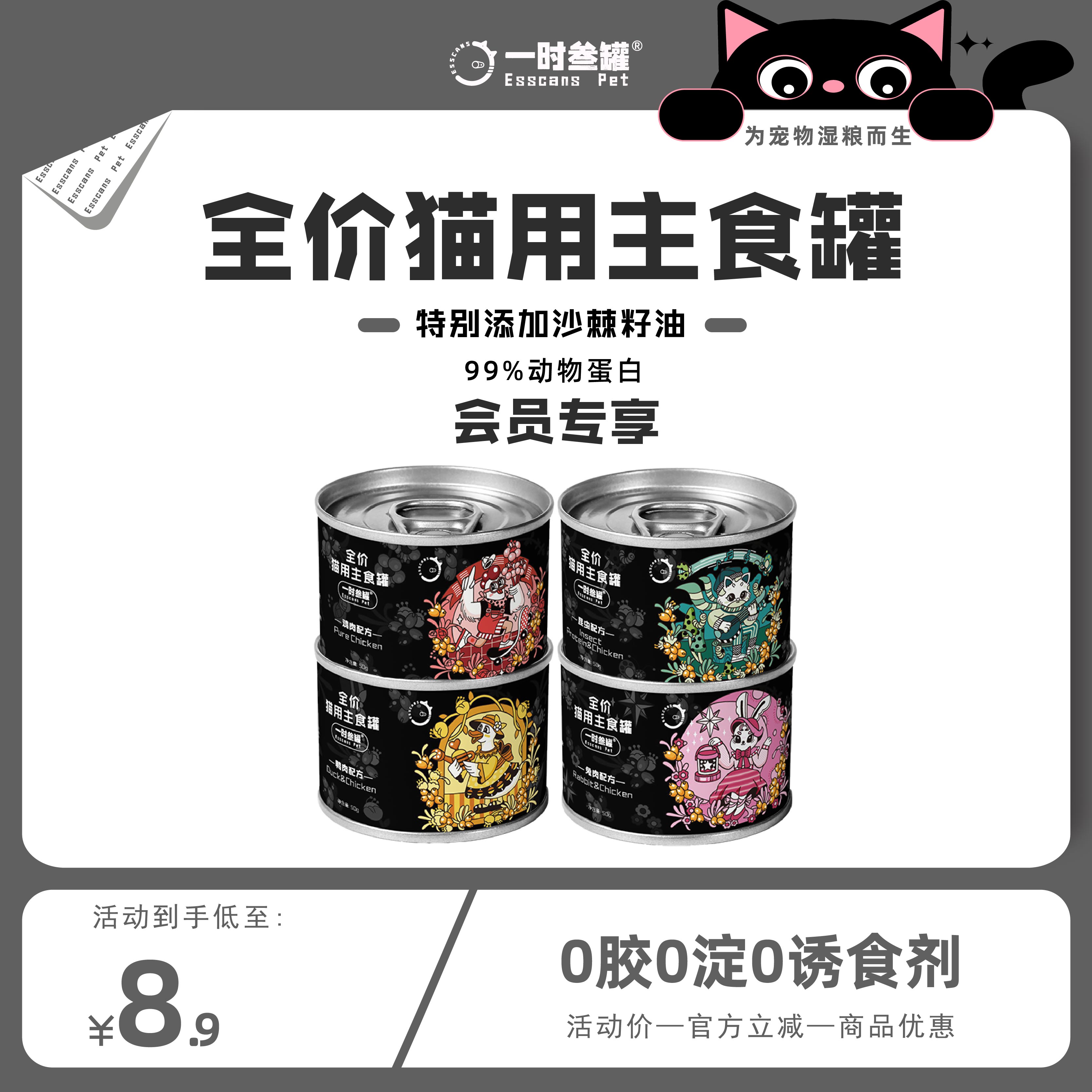 一时叁罐猫罐头高适口优质小鸟胃