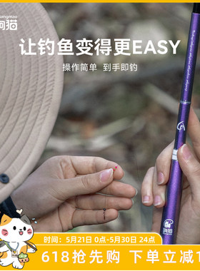 响猫小物竿4A儿童鱼竿钓竿小物钓鱼竿手竿短节溪流竿套装微物竿