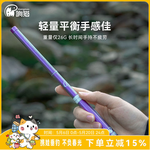 响猫迷你溪流竿套装小物竿