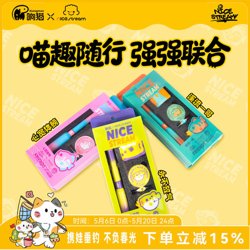 响猫新款钓鱼仔轻量便携小物竿