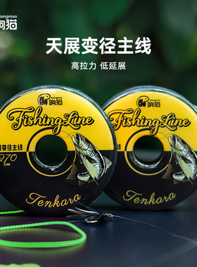 响猫4E天展线组tenkara变径主子线组溪流钓小物浮水溪钓成品线组