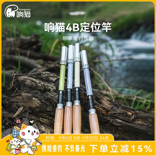 响猫4B轻量便携小物定位竿