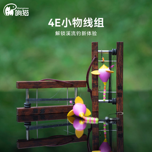 响猫4E小物浮漂小物钓整套新半月鱼钩套装鳑鲏马口漂旋转浮漂线组
