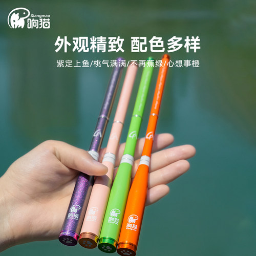 响猫小物钓鱼竿溪流竿