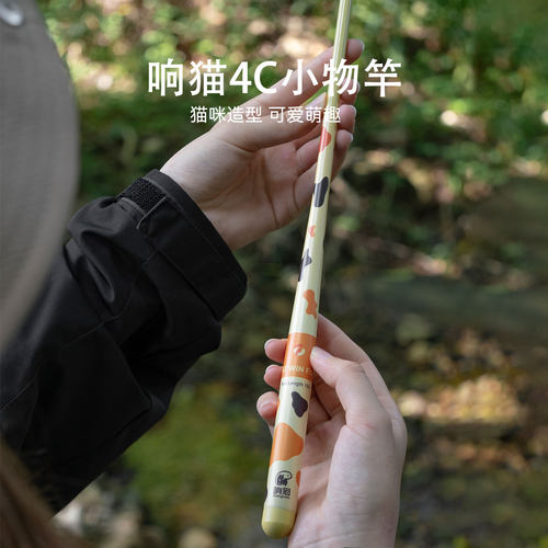 响猫小物竿可爱便携钓鱼竿溪流竿