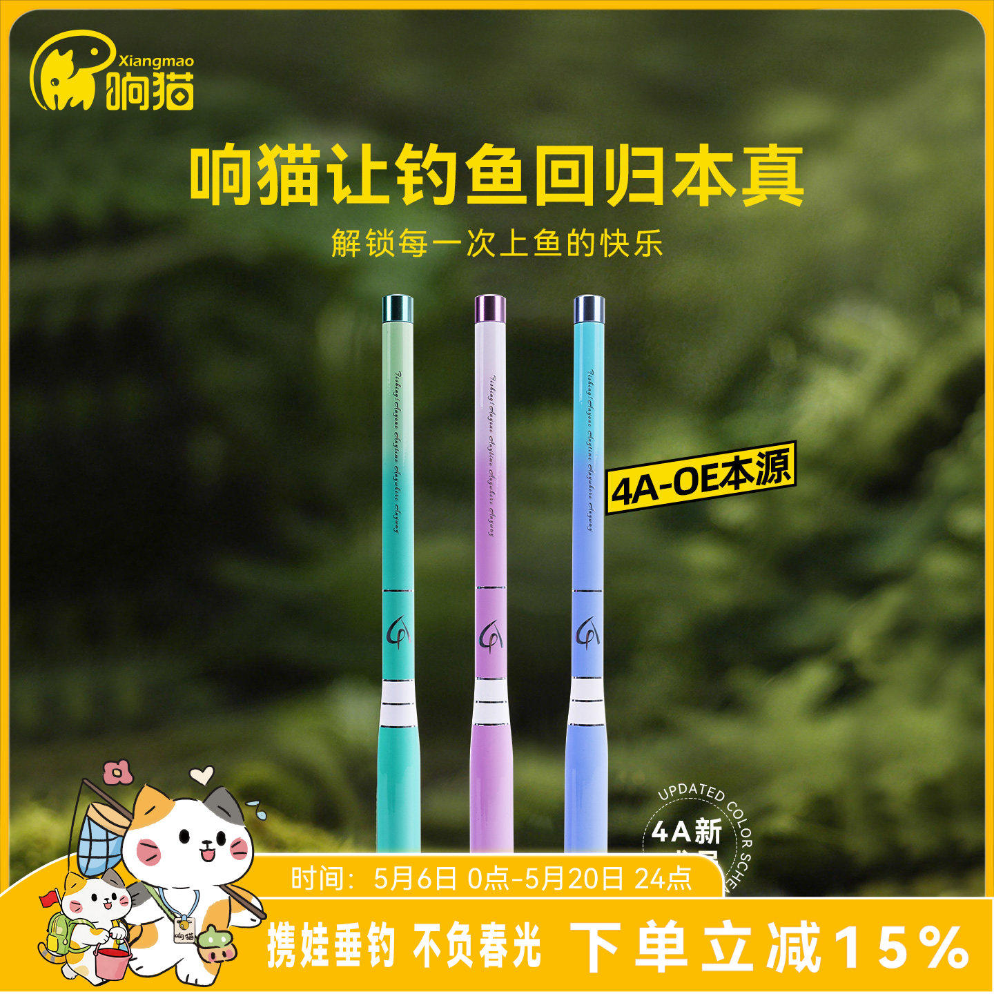 响猫小物钓鱼竿4AOE小物竿户外溪流竿迷你超轻儿童鱼竿手竿套装
