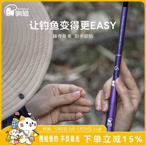 响猫4A入门便携易上手小物溪流钓