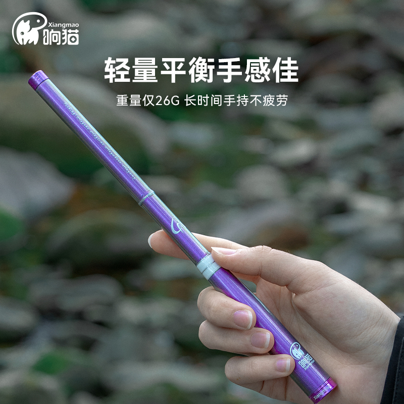 响猫小物钓竿便携溪流竿钓鱼竿