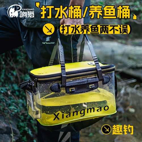 响猫透明活鱼桶小物钓打水桶