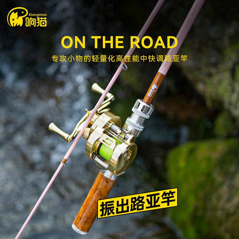 响猫2026年新品振出路亚竿超轻软调UL微物竿路亚竿便携小物钓竿