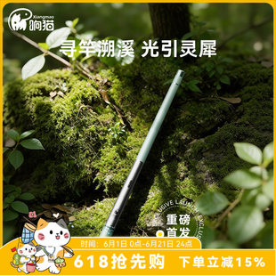 响猫2026年新款溪流竿碳素短节便捷户外鱼竿鲫鱼手竿小物钓溯光