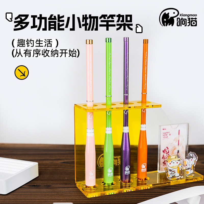 响猫置物架小物竿收纳架