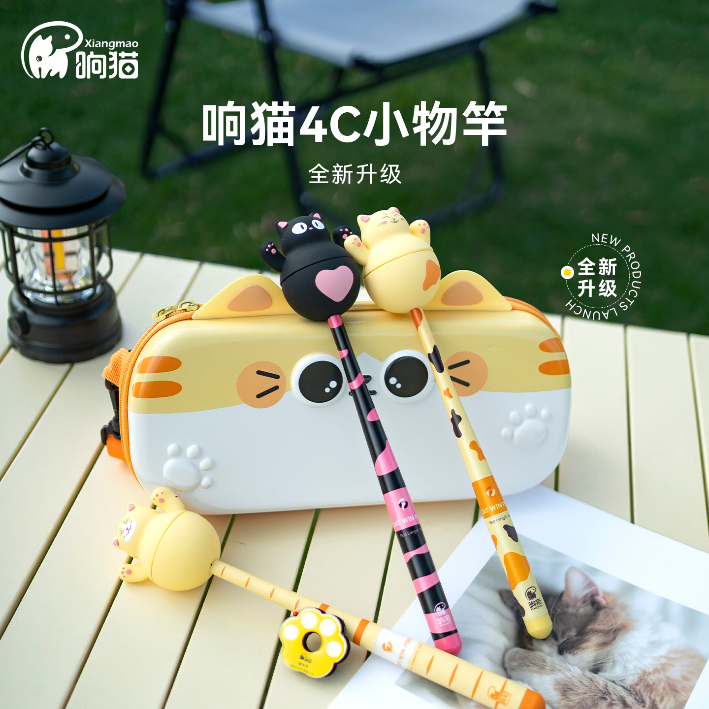 响猫小物竿可爱迷你钓鱼竿溪流竿