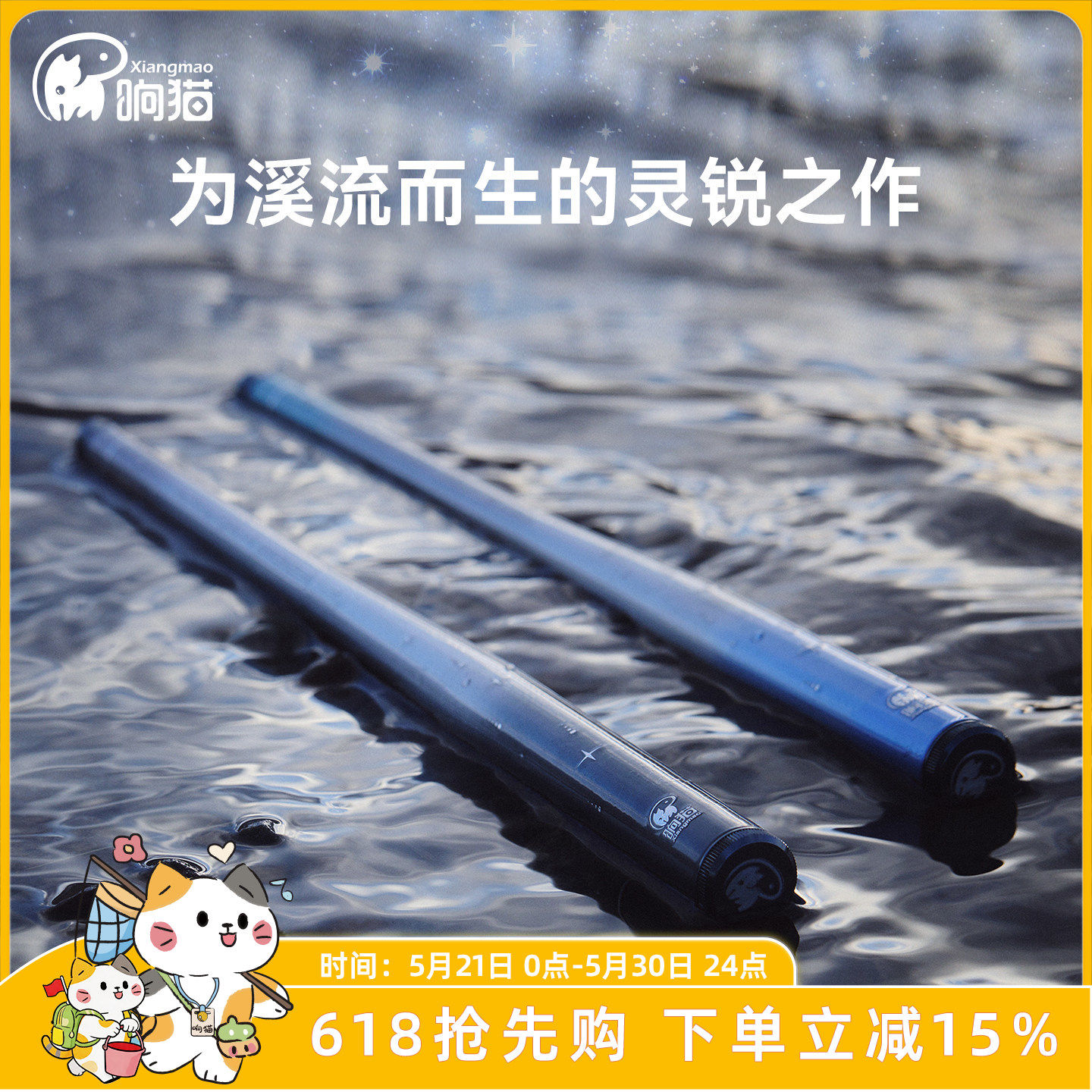 响猫鱼竿4B星洄溪流竿鲫鱼竿短节竿轻量便携户外钓鱼竿鱼竿小物竿