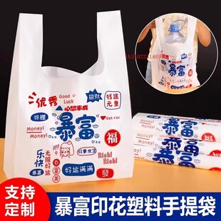 暴富袋塑料袋礼品袋打包袋方便袋购物手提超市背心袋精美外卖
