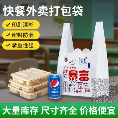 卡通外卖打包袋暴富财富满满塑料袋背心方便袋商店超市袋子手提袋