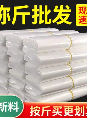 白色透明手提袋塑料袋食品袋塑料袋一次性包装袋外卖打包袋
