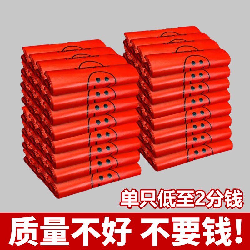 塑料袋笑脸袋红色喜庆食品包装袋加厚打包袋超市购物袋家用手提袋