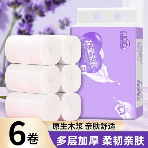 面巾纸擦手纸棉柔亲肤抽纸500张6层加厚原生木浆大包装家用餐巾纸