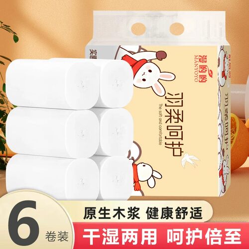 抽纸六层加厚家用实惠装原木柔韧面巾