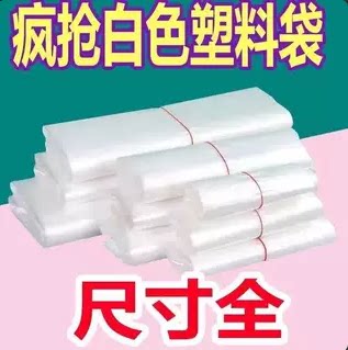 早餐店小白袋食品袋塑料袋一次性背心手提袋胶袋打包袋子透明无毒