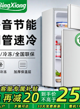 冰熊小冰箱一级节能家用省电小型租房宿舍用办公室迷你双门电冰箱