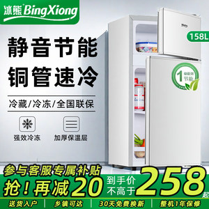 冰熊小冰箱一级节能家用省电小型租房宿舍用办公室迷你双门电冰箱