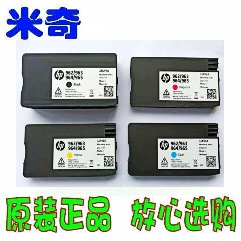 原装HP 965 963 962 964墨盒 hp9010 hp9019 hp9020打印机墨水 办公设备/耗材/相关服务 墨盒 原图主图