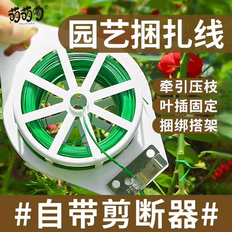 爬藤植物扎线月季花支架捆塑料绳扎带捆线铁丝扎丝捆扎园艺固定架