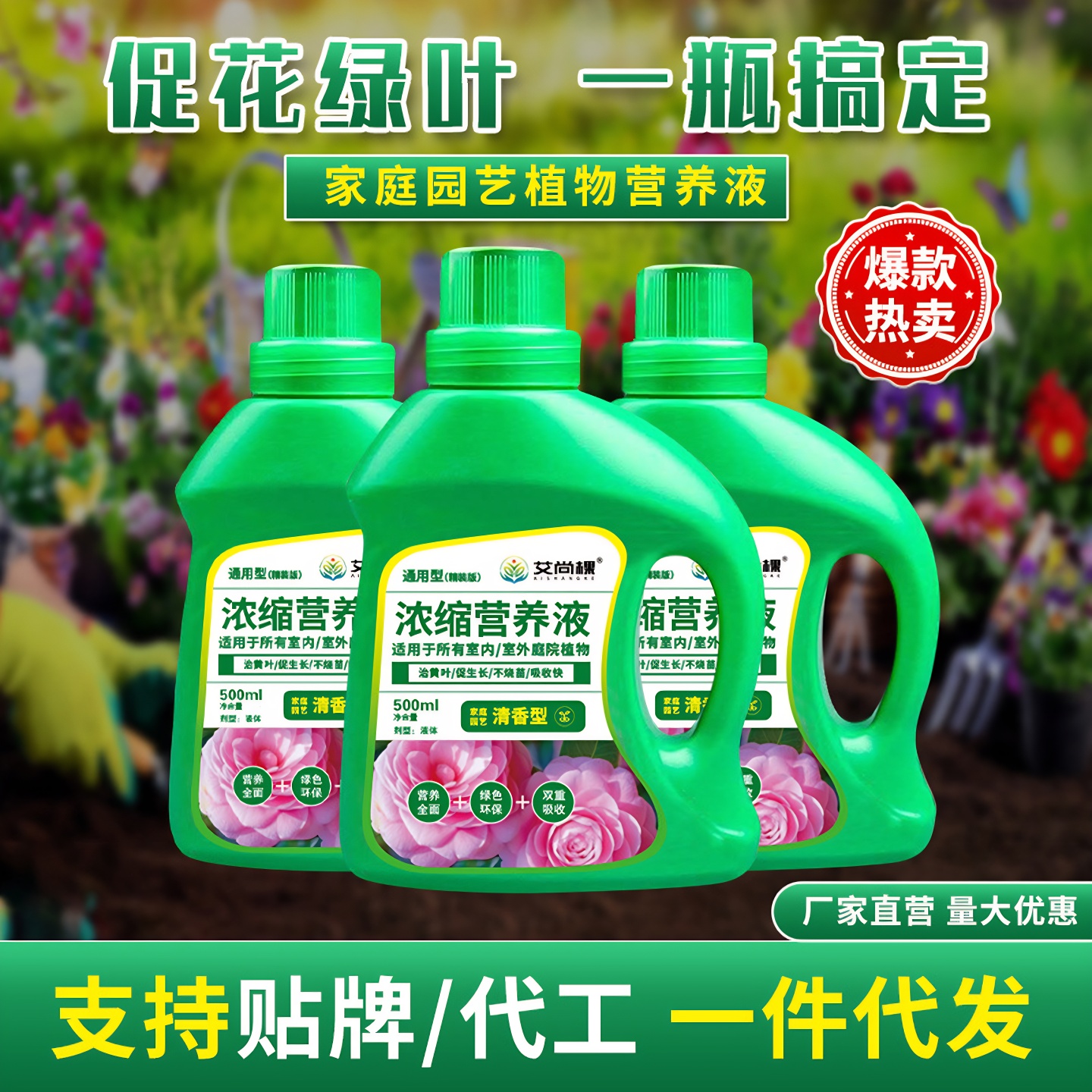 艾尚棵植物浓缩营养液多植物适用家用室内绿植花卉盆栽多肉幸福树