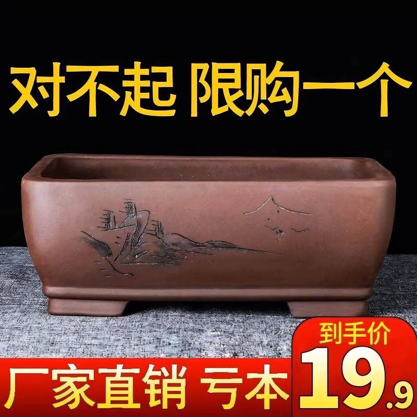 宜兴紫砂花盆长方形清仓特价特大号底座托盘盆景盆简约绿植小陶瓷图片